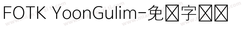 FOTK YoonGulim字体转换
